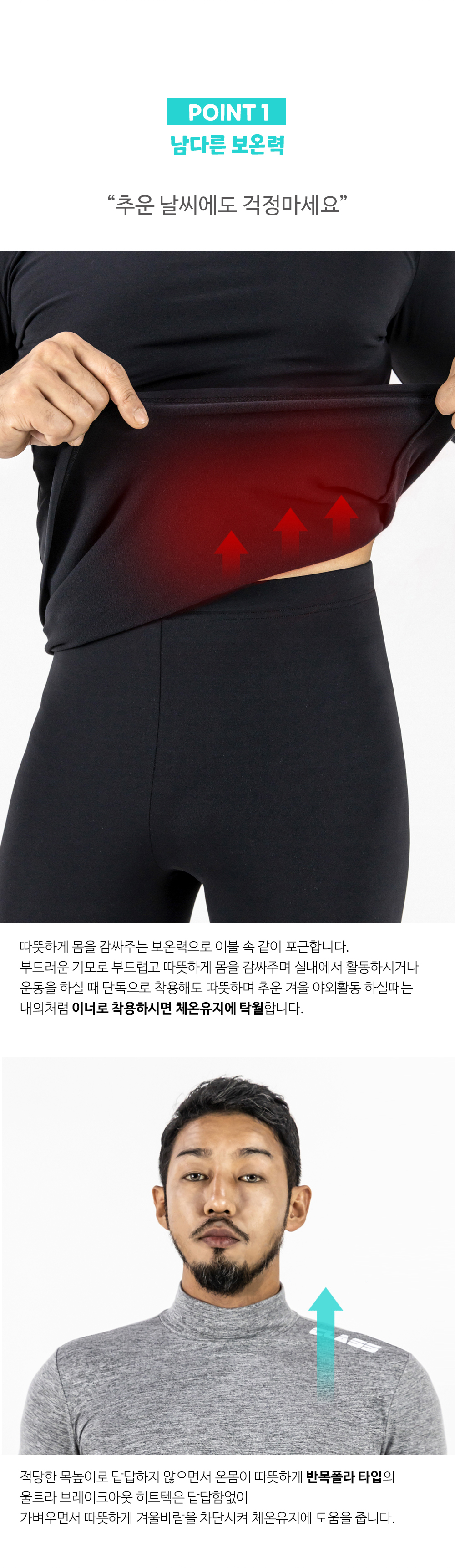 울트라 브레이크아웃 히트텍