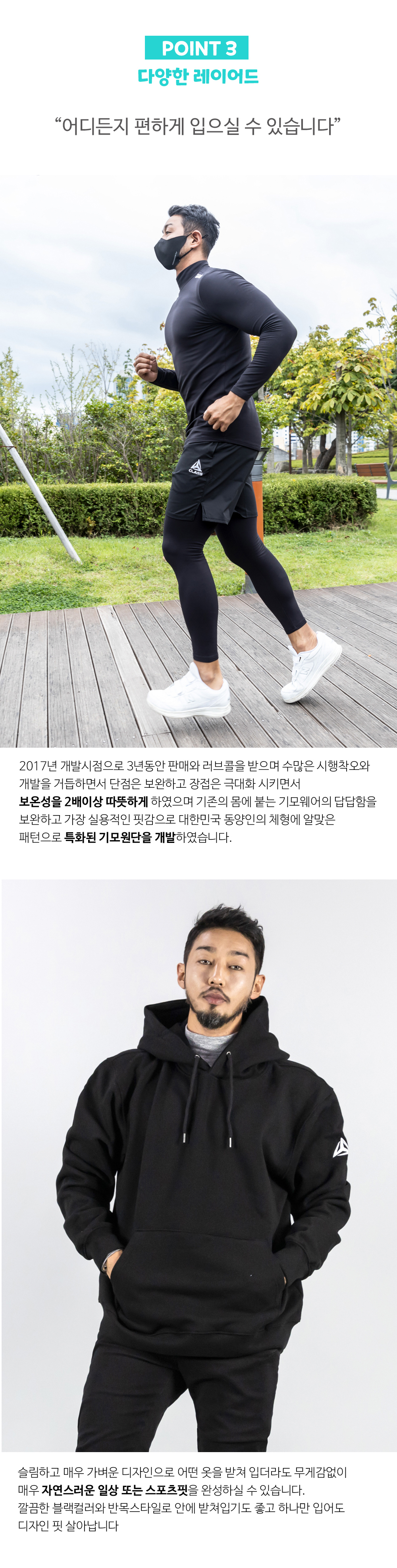 울트라 브레이크아웃 히트텍