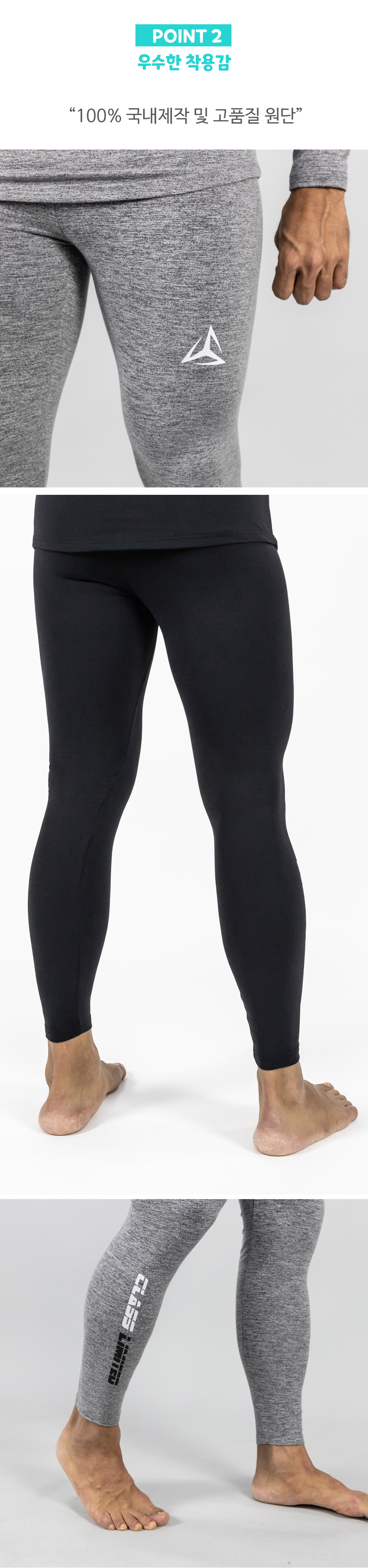 울트라 브레이크아웃 히트텍 하의