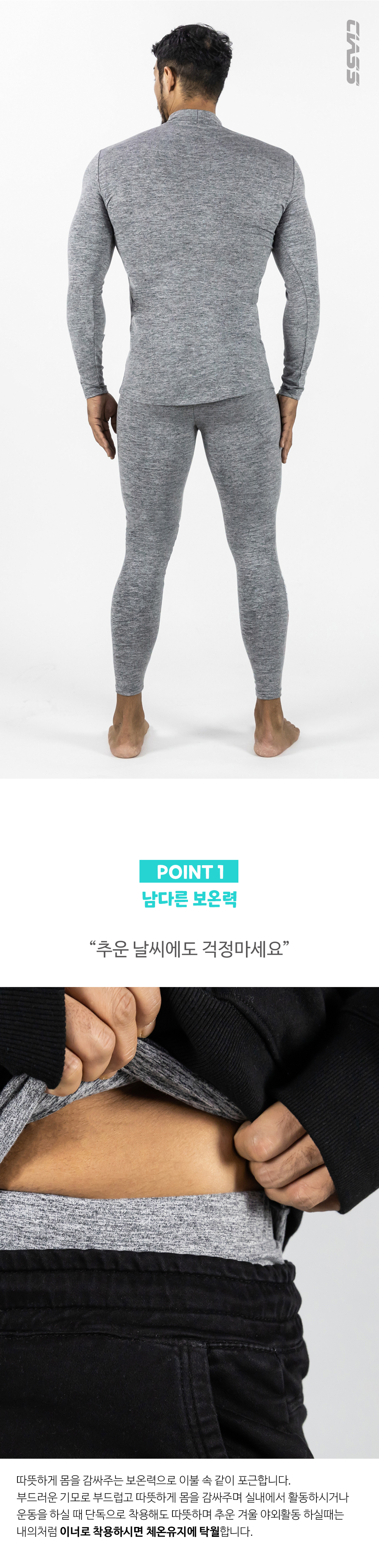 울트라 브레이크아웃 히트텍 하의