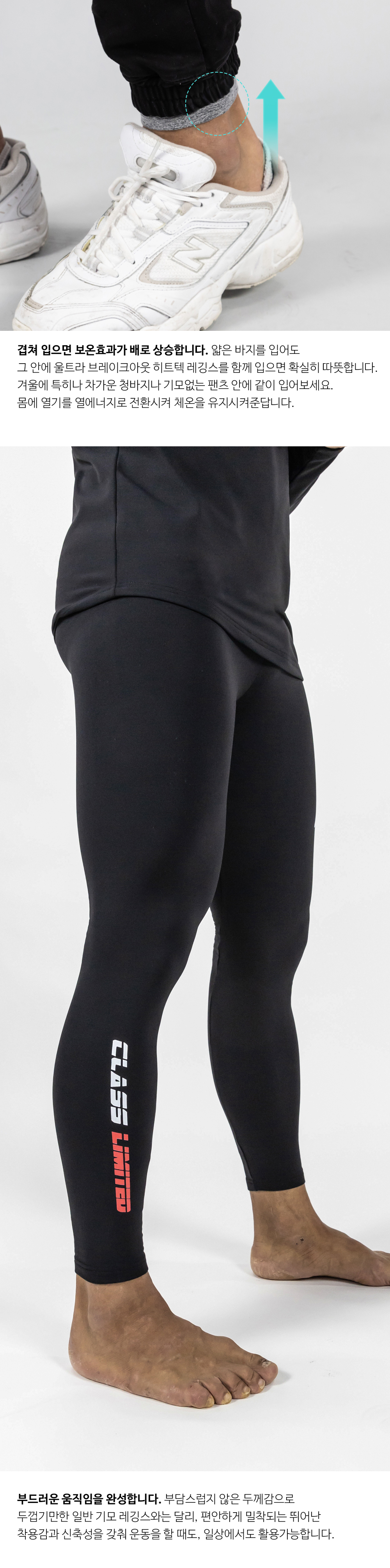 울트라 브레이크아웃 히트텍 하의