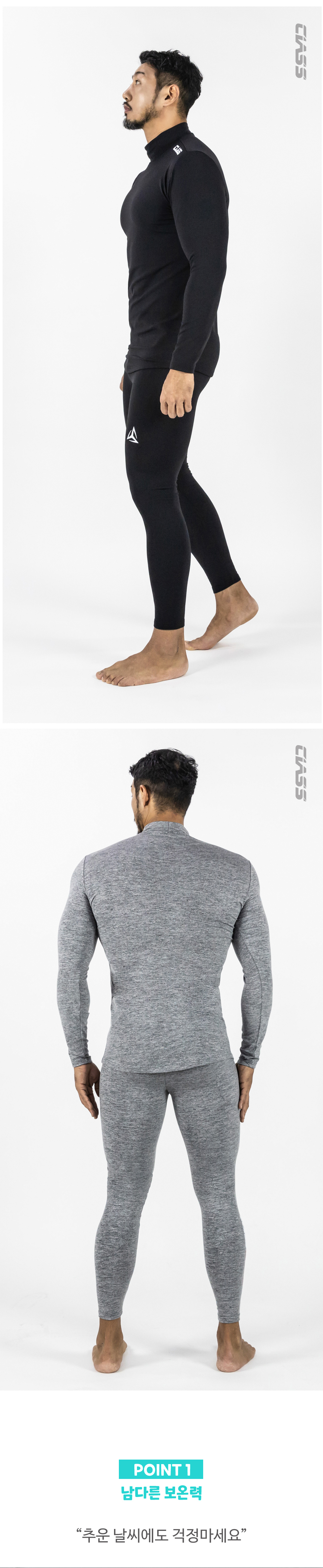 울트라 브레이크아웃 히트텍 세트