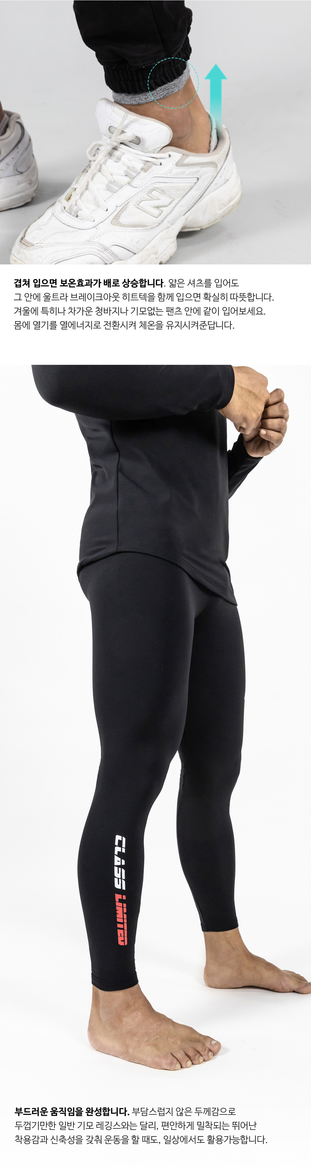 울트라 브레이크아웃 히트텍 세트