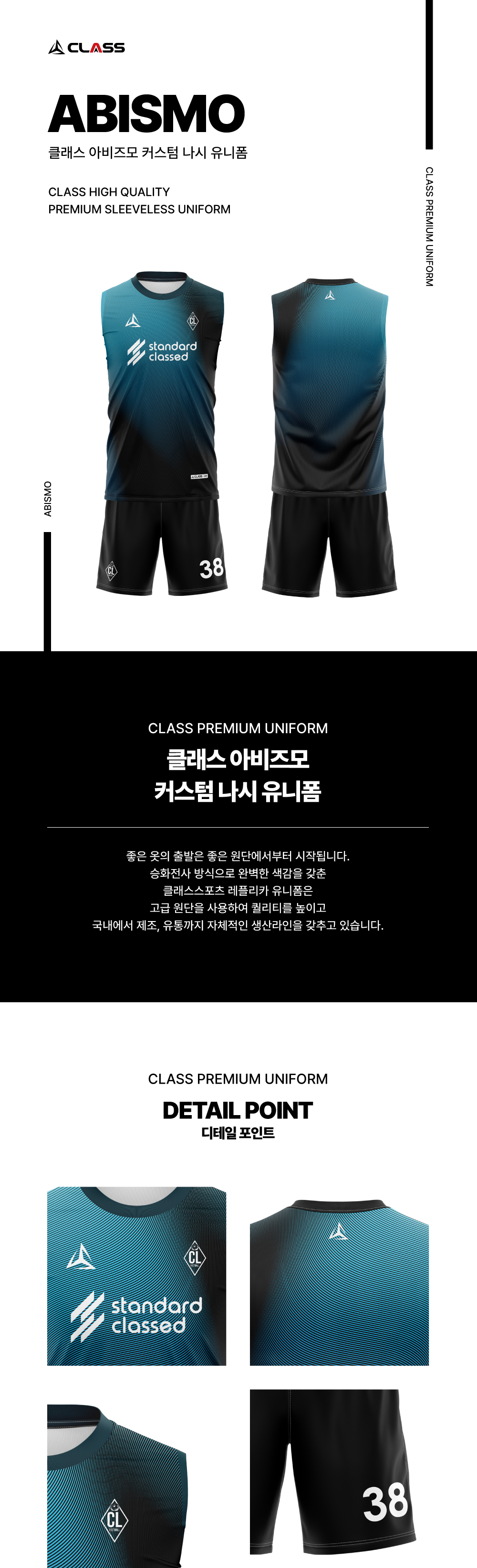 아비즈모 나시유니폼