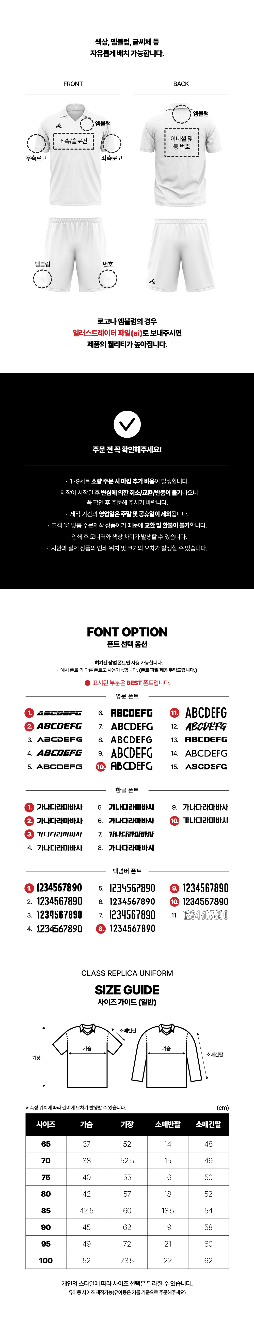 카모 스트라이프 카라유니폼