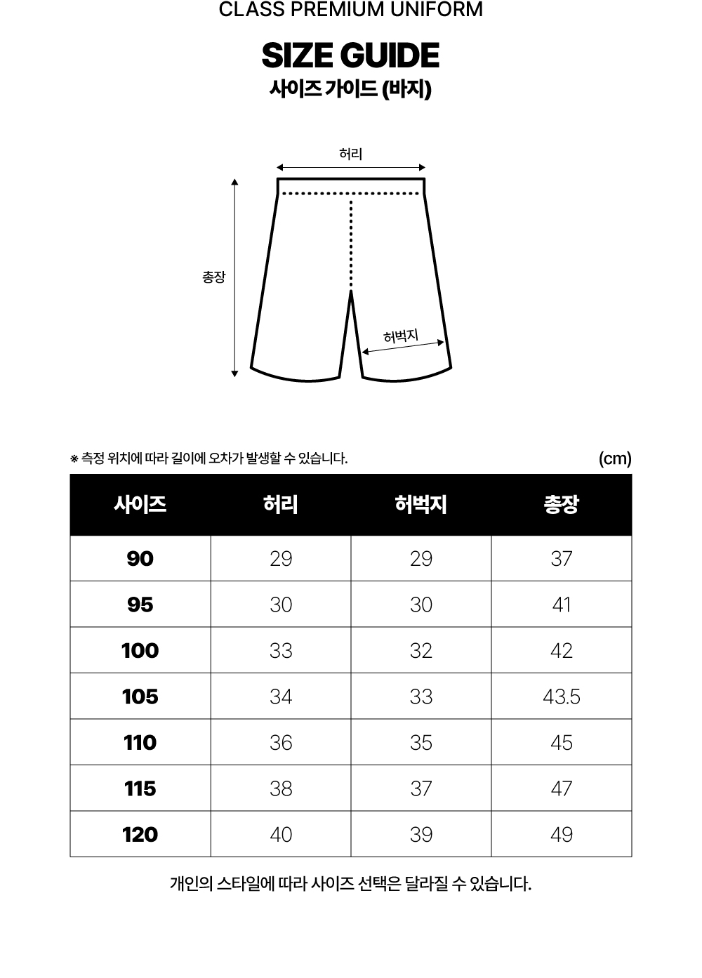 카바쉬 서머 디자인유니폼