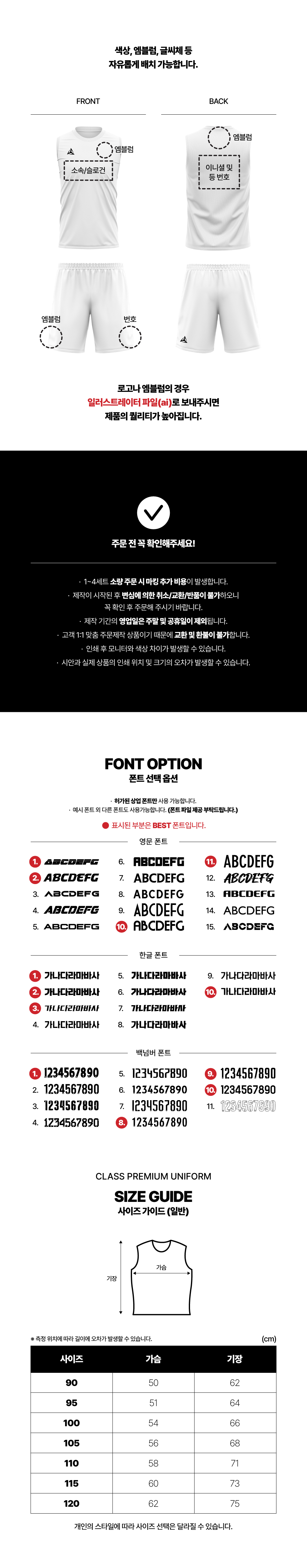 카바쉬 서머 디자인유니폼