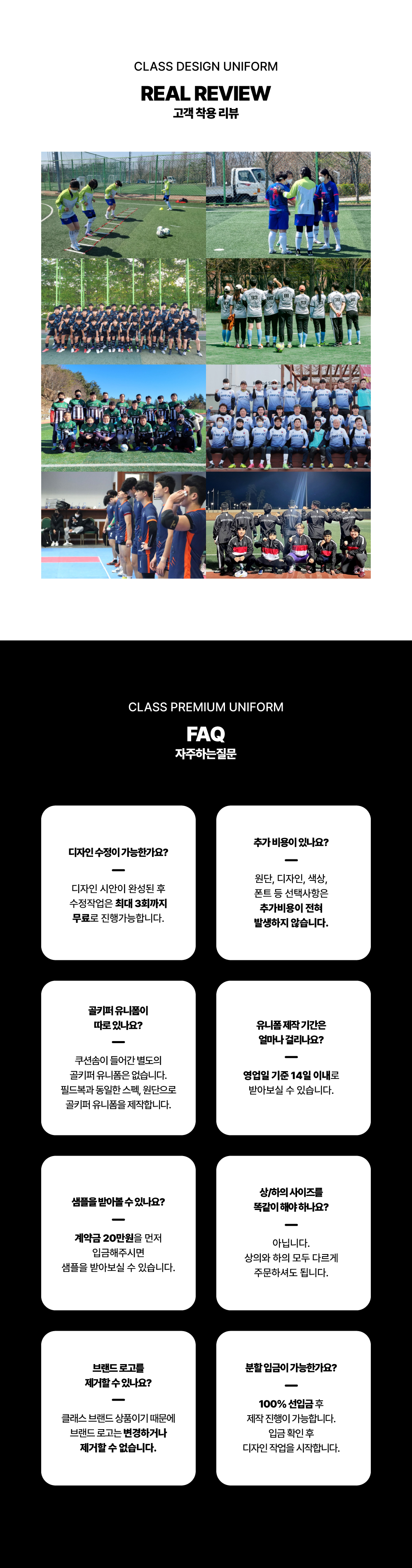 카바쉬 서머 디자인유니폼