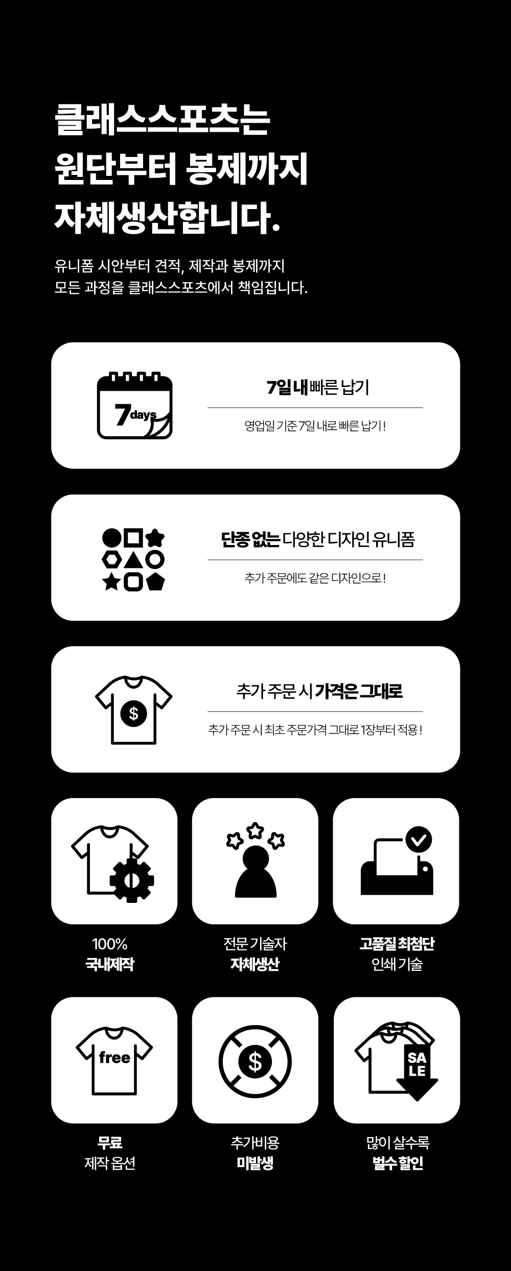 카바쉬 서머 디자인유니폼