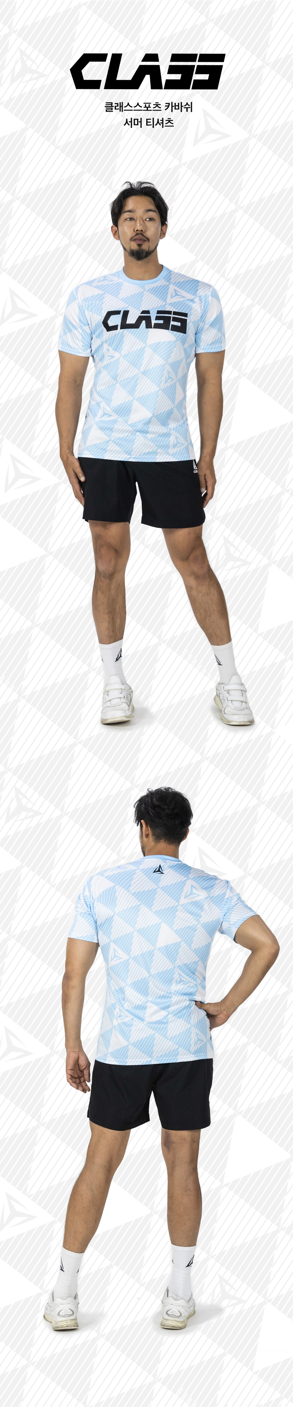 카바쉬 서머 디자인유니폼