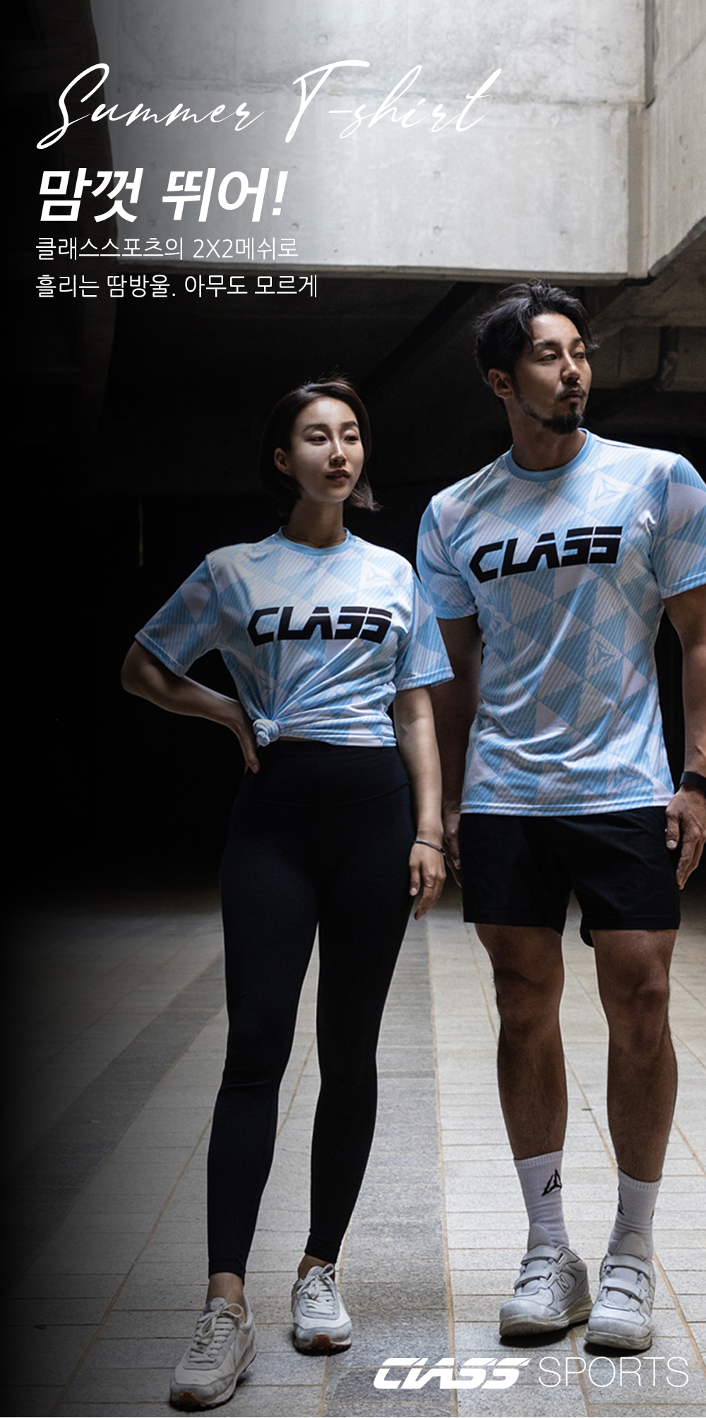 카바쉬 서머 디자인유니폼