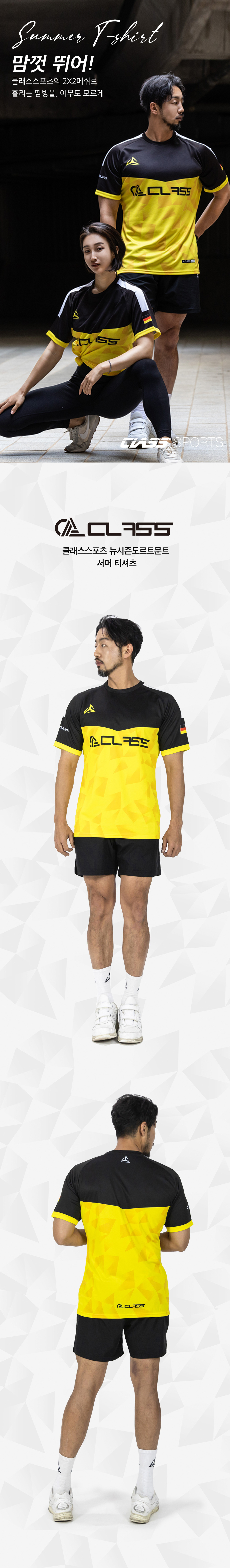 [복사] 카바쉬 서머 디자인유니폼