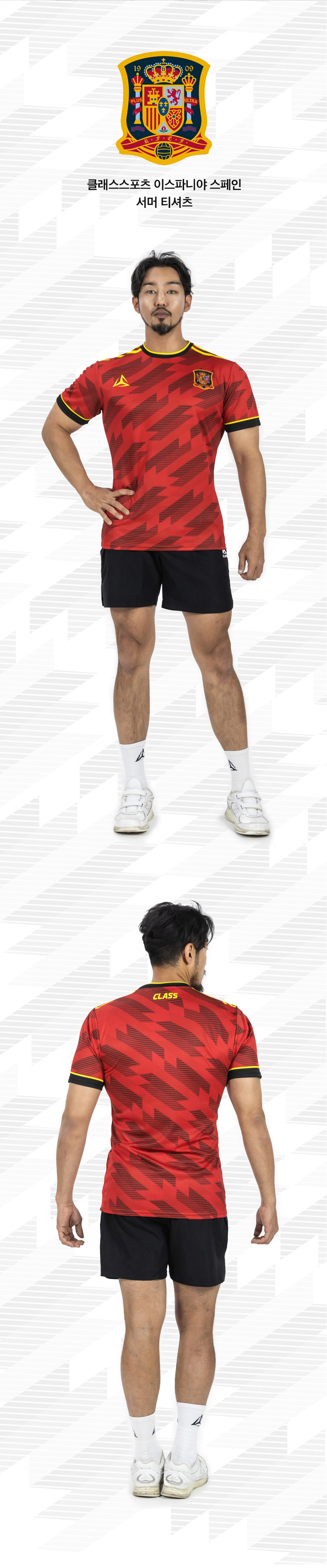 스페인 서머 디자인유니폼