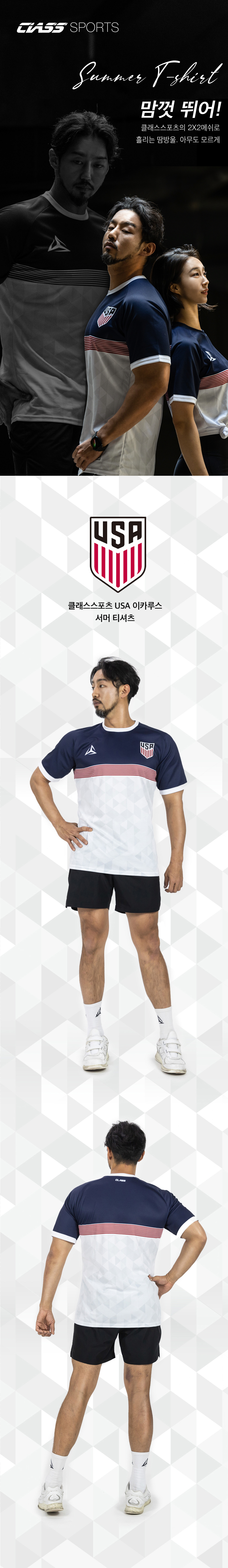 USA 이카루스 디자인유니폼