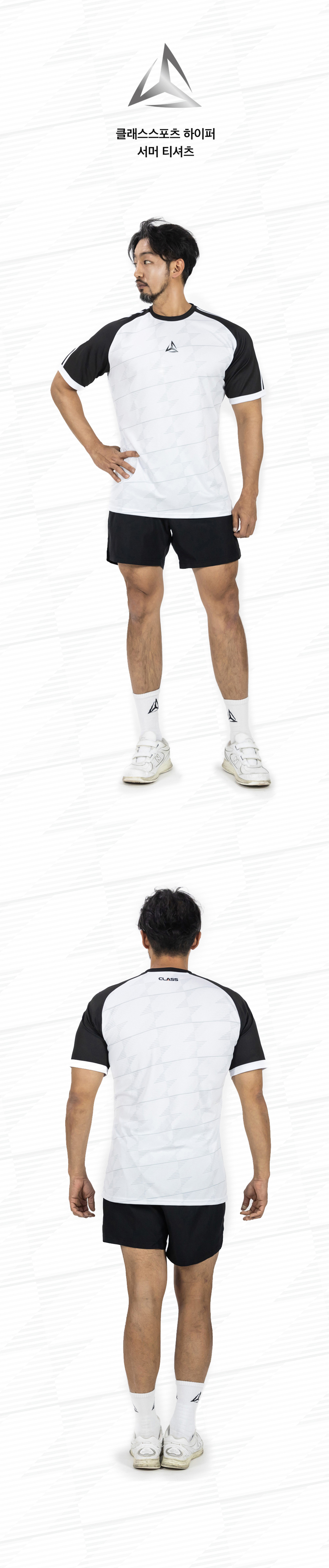 하이퍼 서머 디자인유니폼