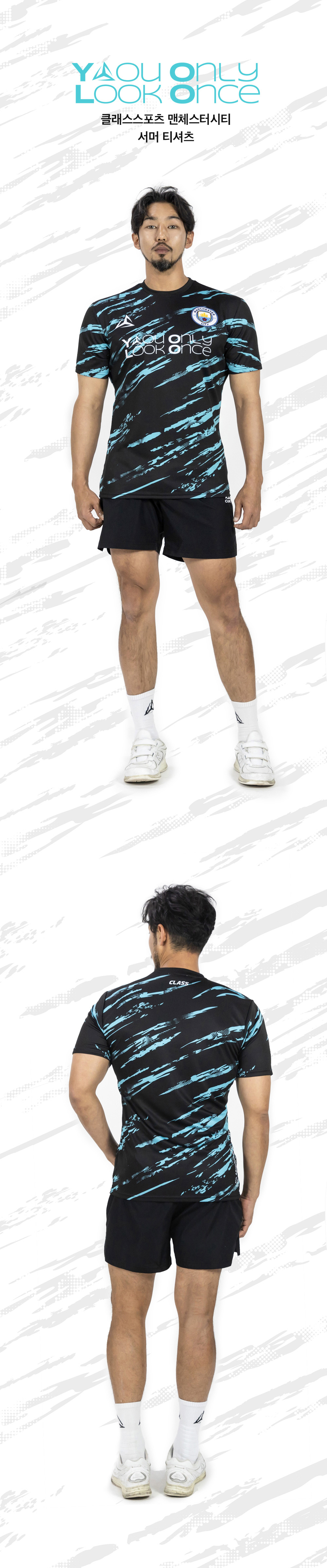 맨체스터 시티 디자인유니폼