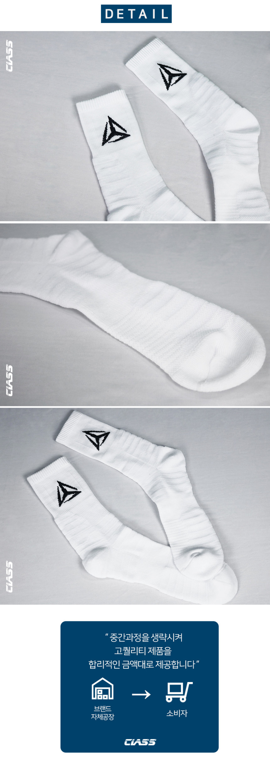 클래스스포츠 손세이셔널 프리미엄 프로 하프삭스