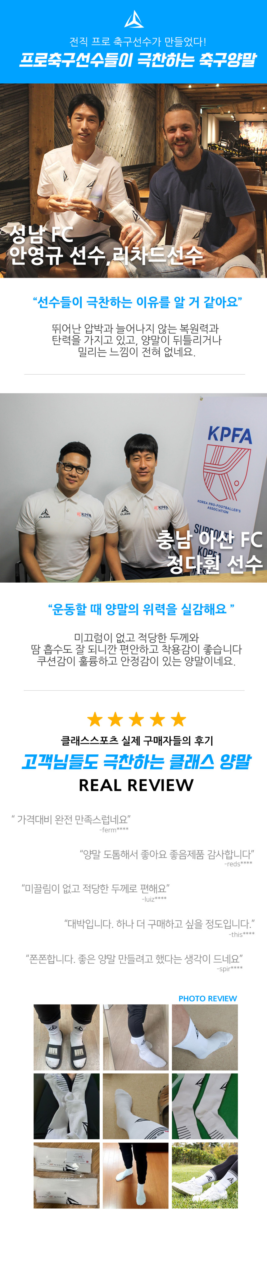 클래스스포츠 손세이셔널 프리미엄 프로 하프삭스