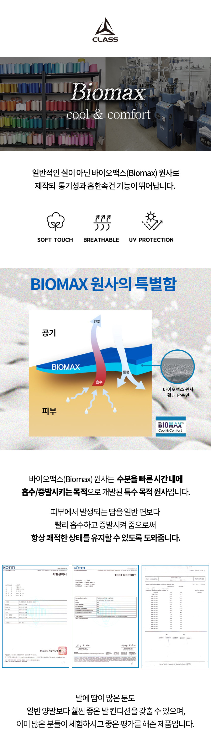 클래스스포츠 손세이셔널 프리미엄 프로 하프삭스