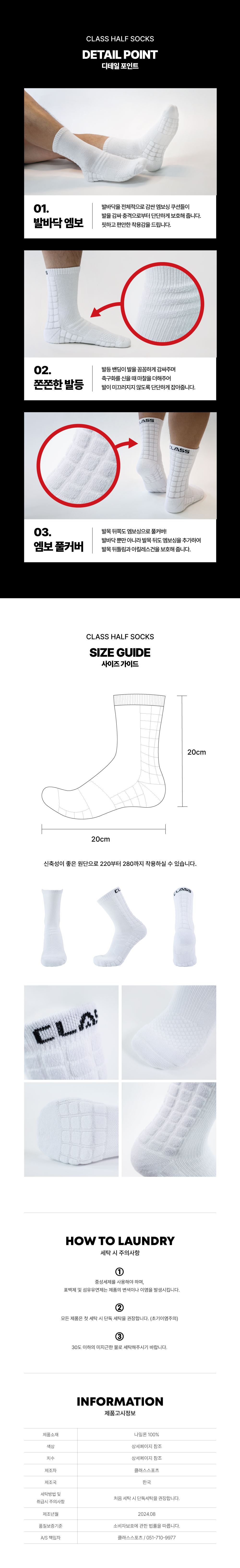 엠보 쿠션 마라톤 런닝용 기능성스포츠 발바닥두꺼운양말