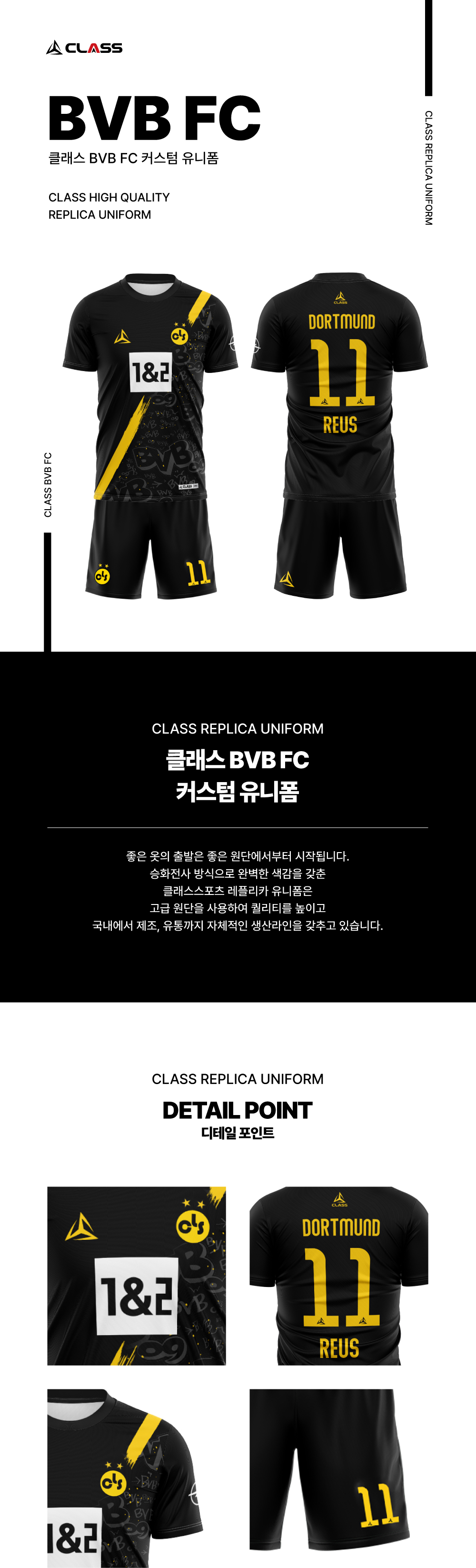 BVB FC 디자인 유니폼