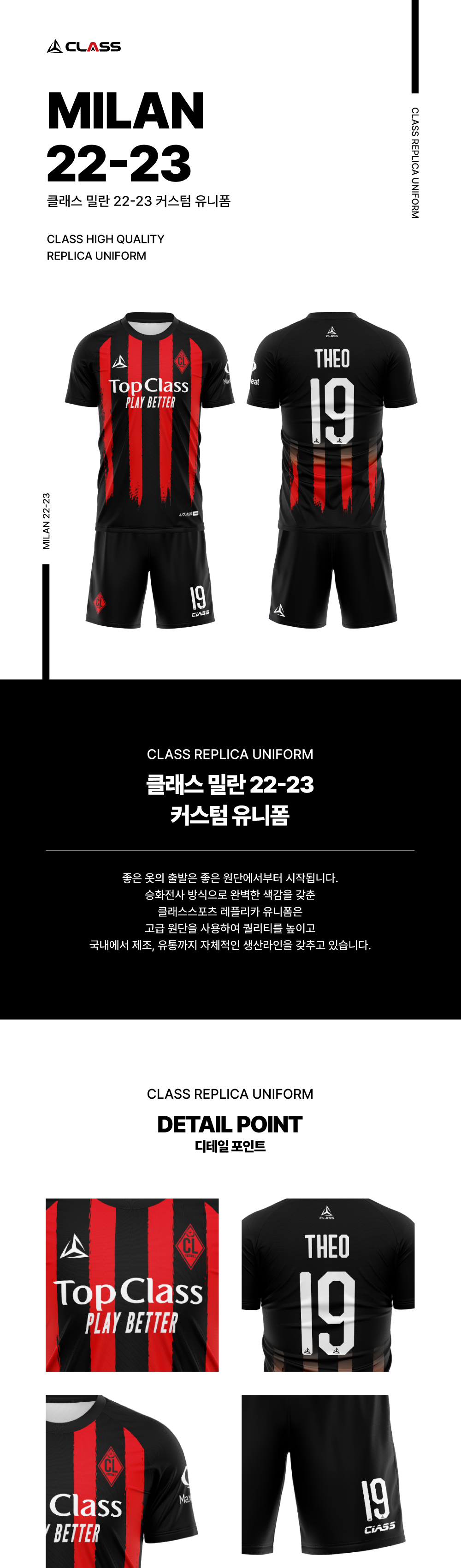 밀란 22-23 디자인 유니폼