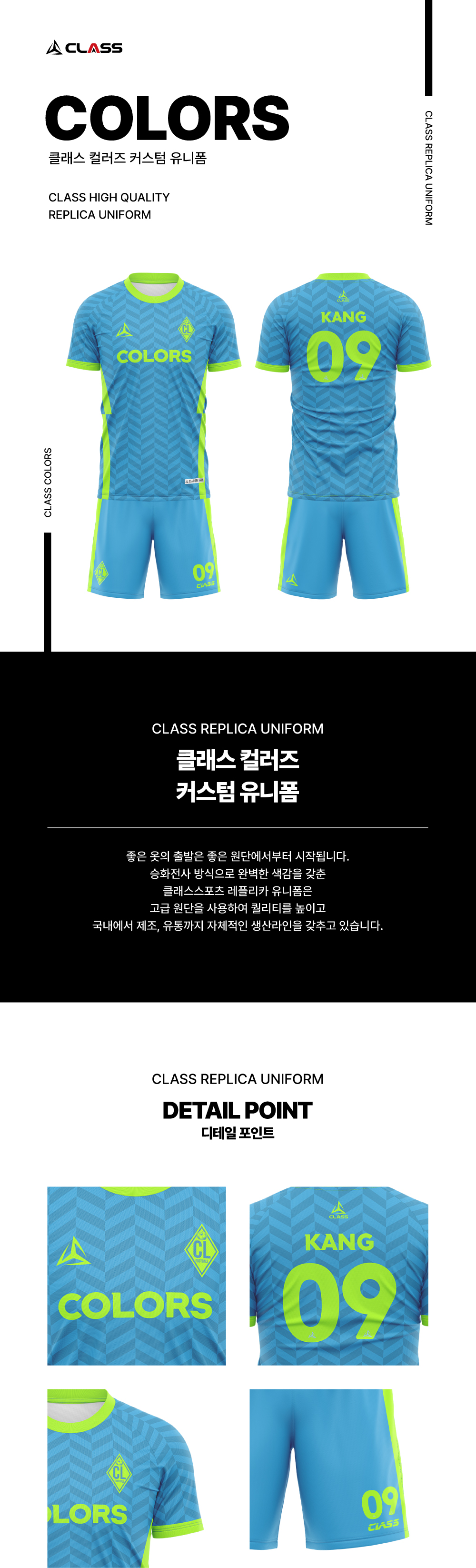 컬러즈 디자인 유니폼