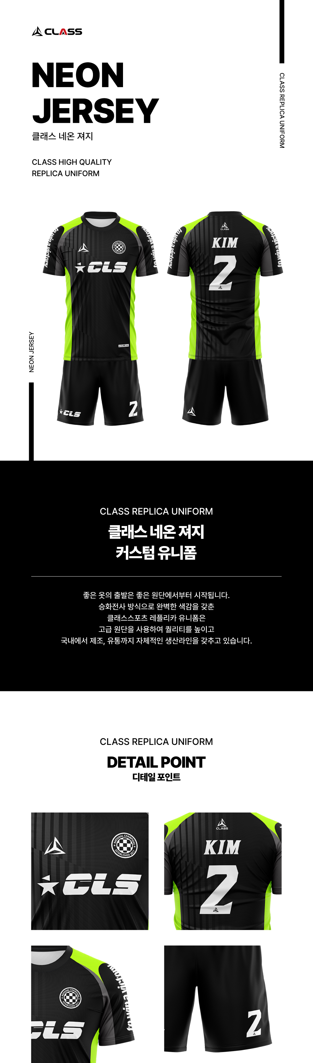 네온져지 디자인 유니폼