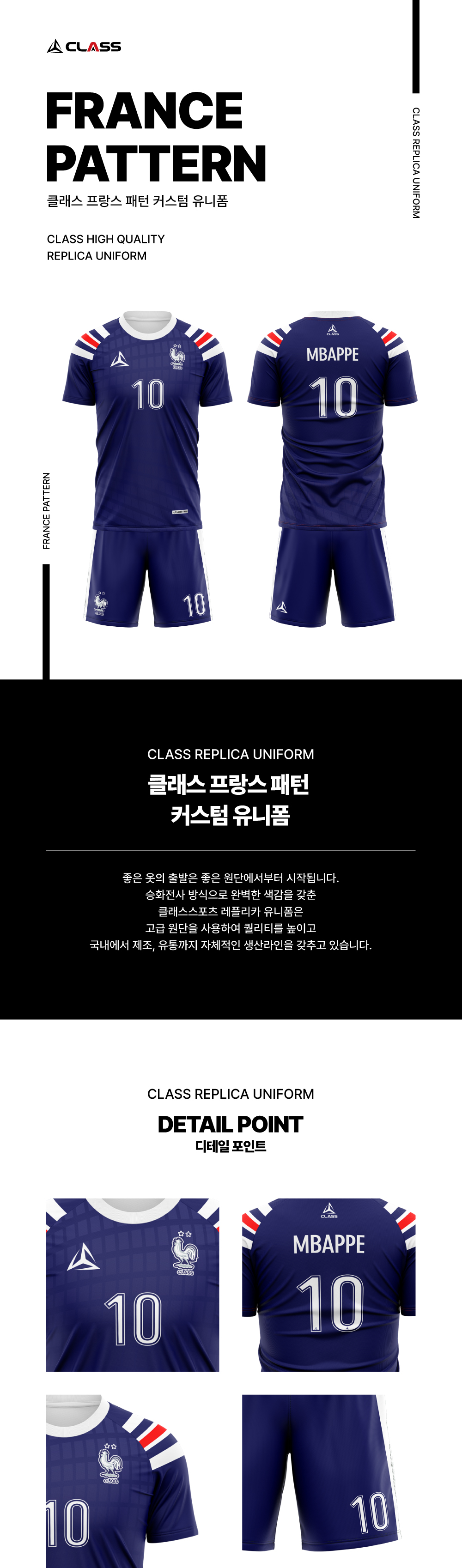 프랑스패턴 디자인 유니폼