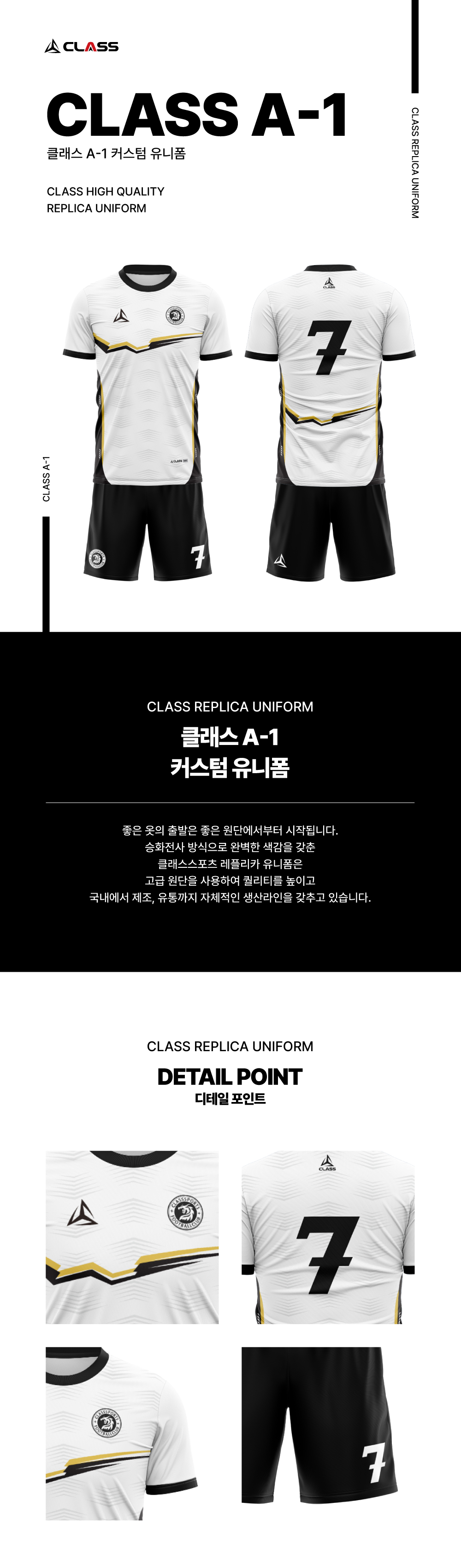 A-1 디자인 유니폼