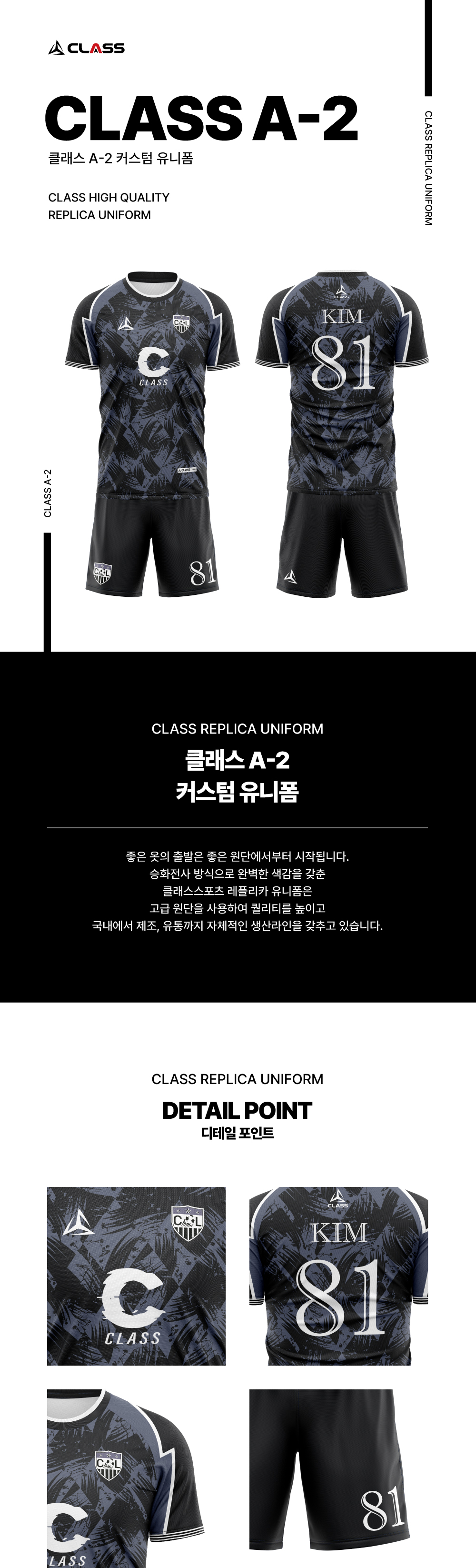 A-2 디자인 유니폼