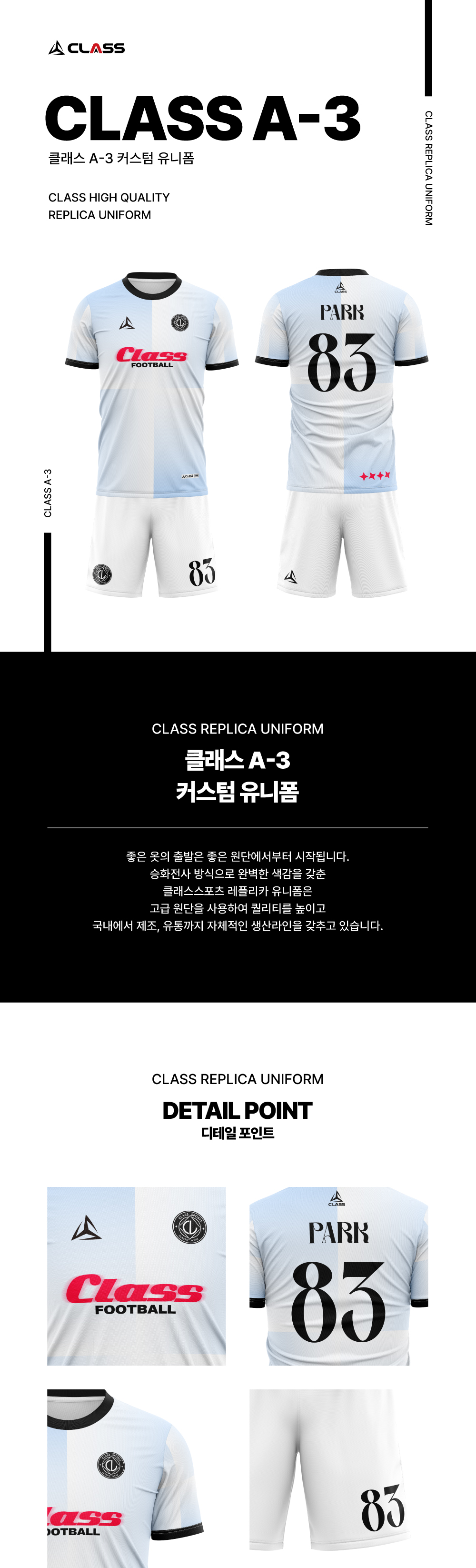 A-3 디자인 유니폼