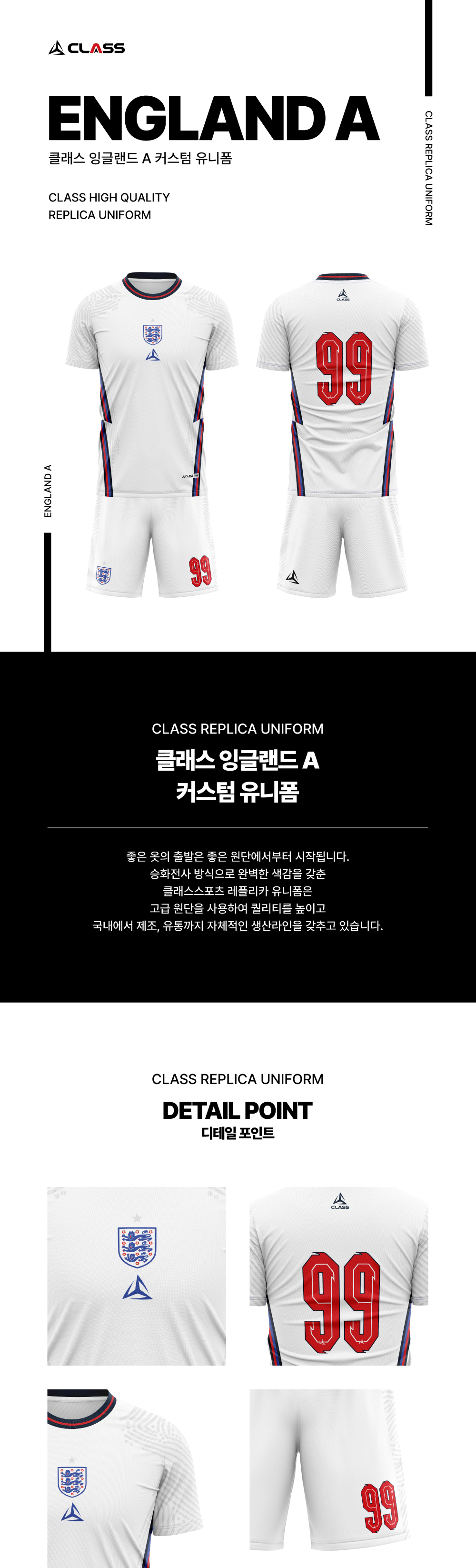 잉글랜드A 디자인 유니폼