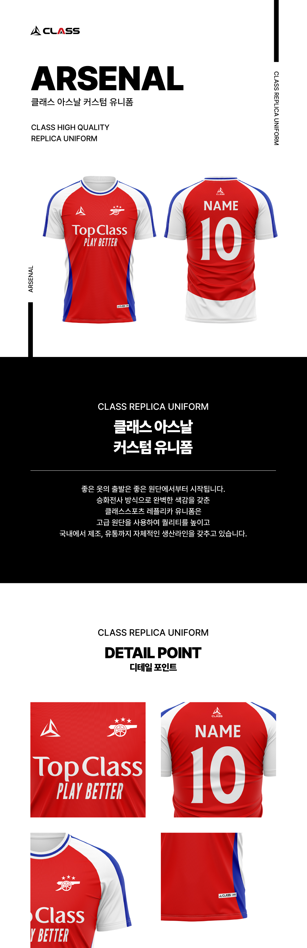 아스날 디자인 유니폼