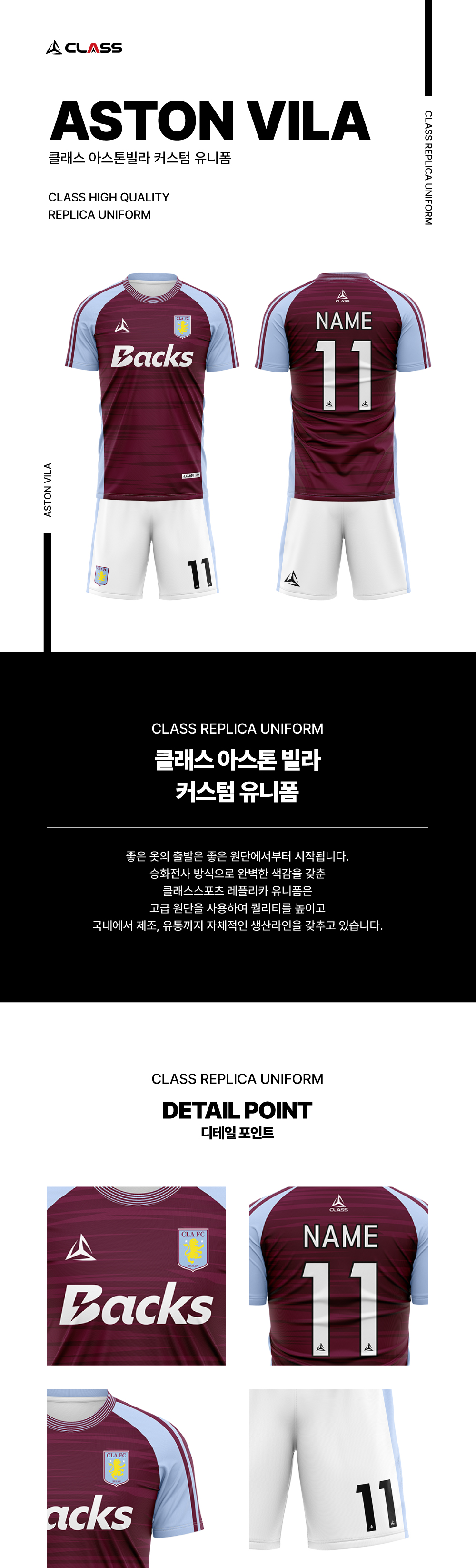 아스톤빌라 디자인 유니폼