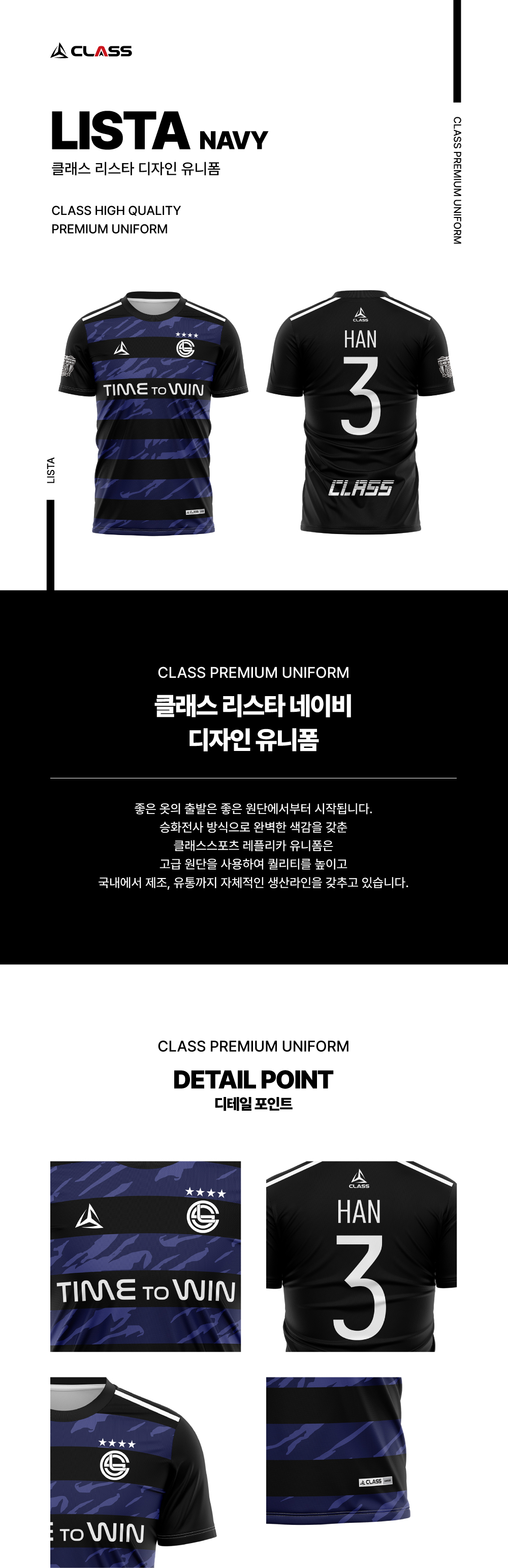 리스타 네이비 디자인 유니폼