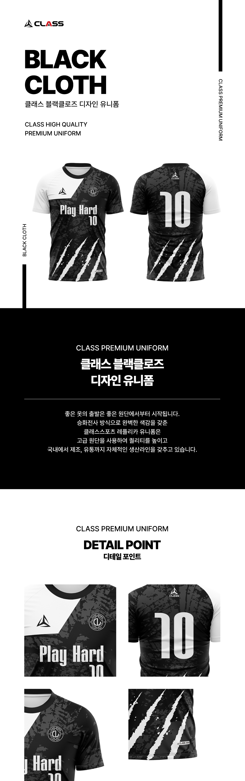 블랙클로즈 디자인 유니폼