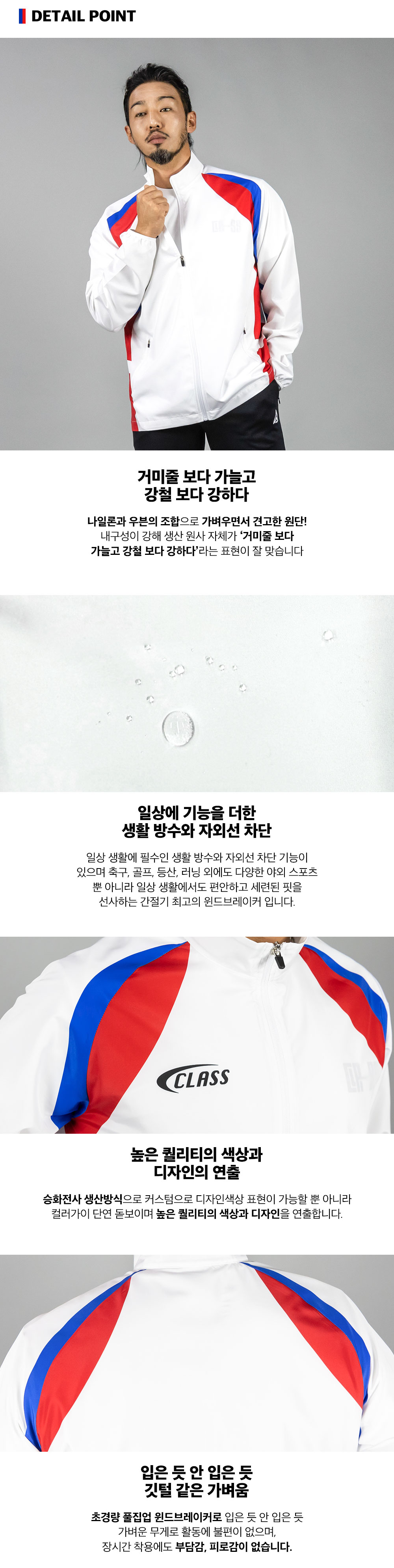 로스코레드 스포츠 경량 바람막이 남여공용 커스텀 디자인 풀집업 윈드브레이커