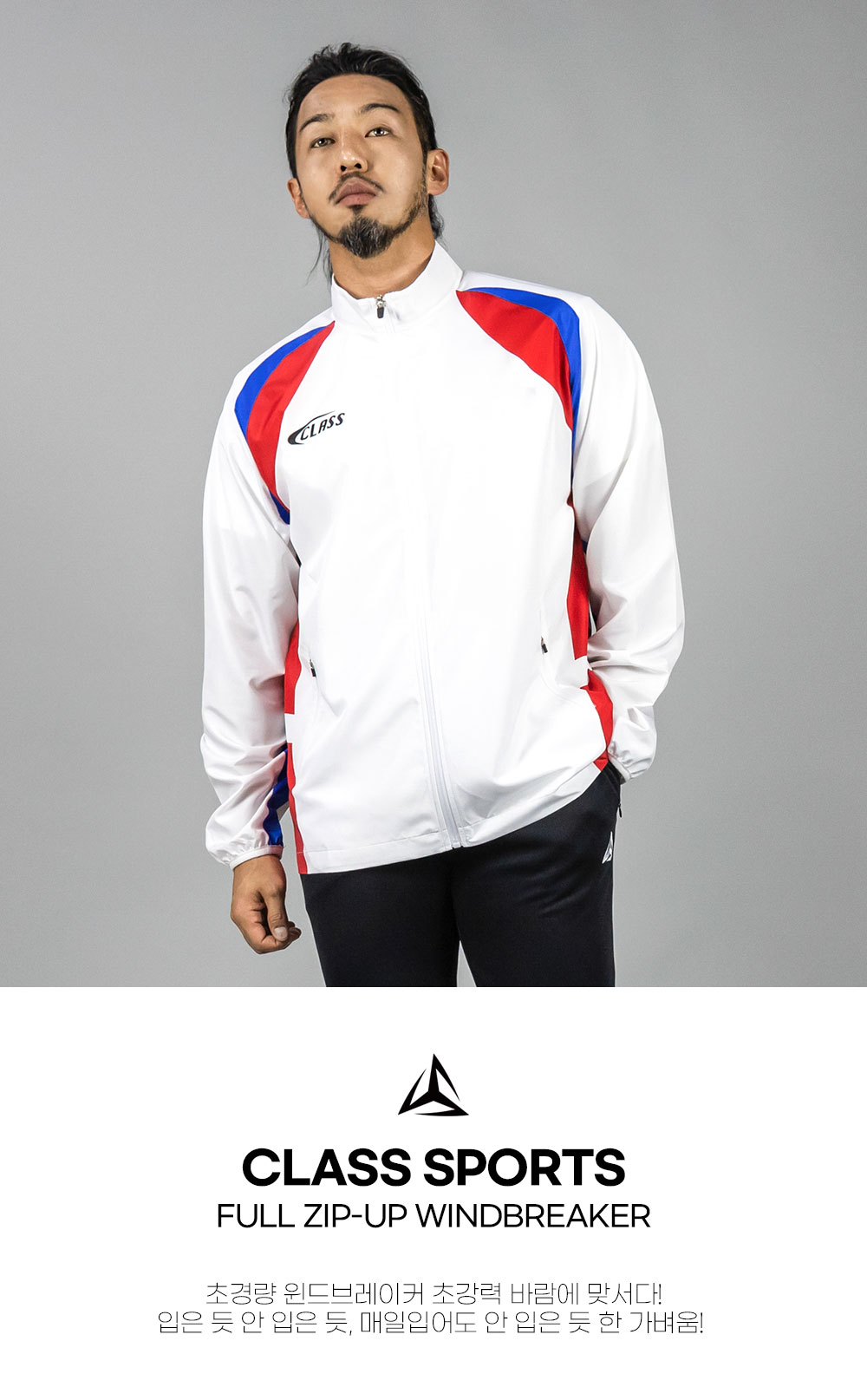 로스코레드 스포츠 경량 바람막이 남여공용 커스텀 디자인 풀집업 윈드브레이커