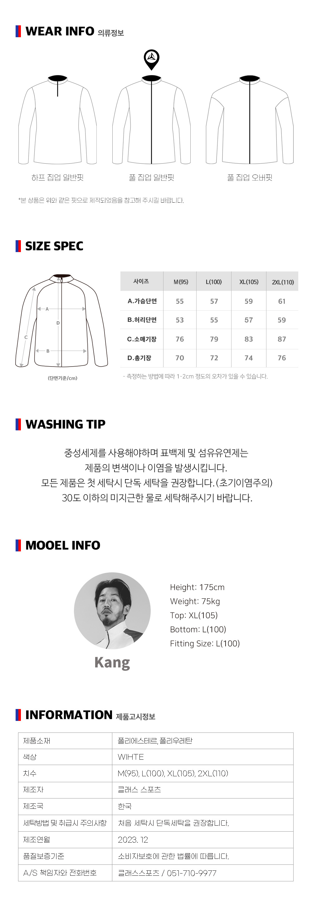 로스코레드 스포츠 경량 바람막이 남여공용 커스텀 디자인 풀집업 윈드브레이커