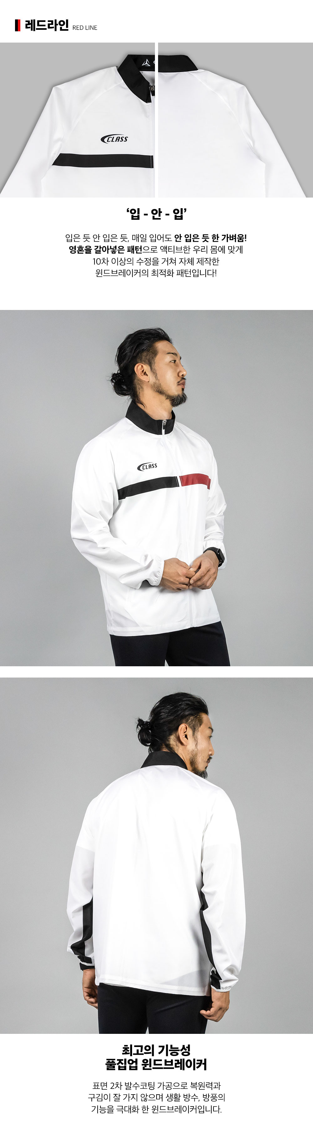 레드라인 우븐 경량 방수 방풍 바람막이 풀집업 윈드브레이커