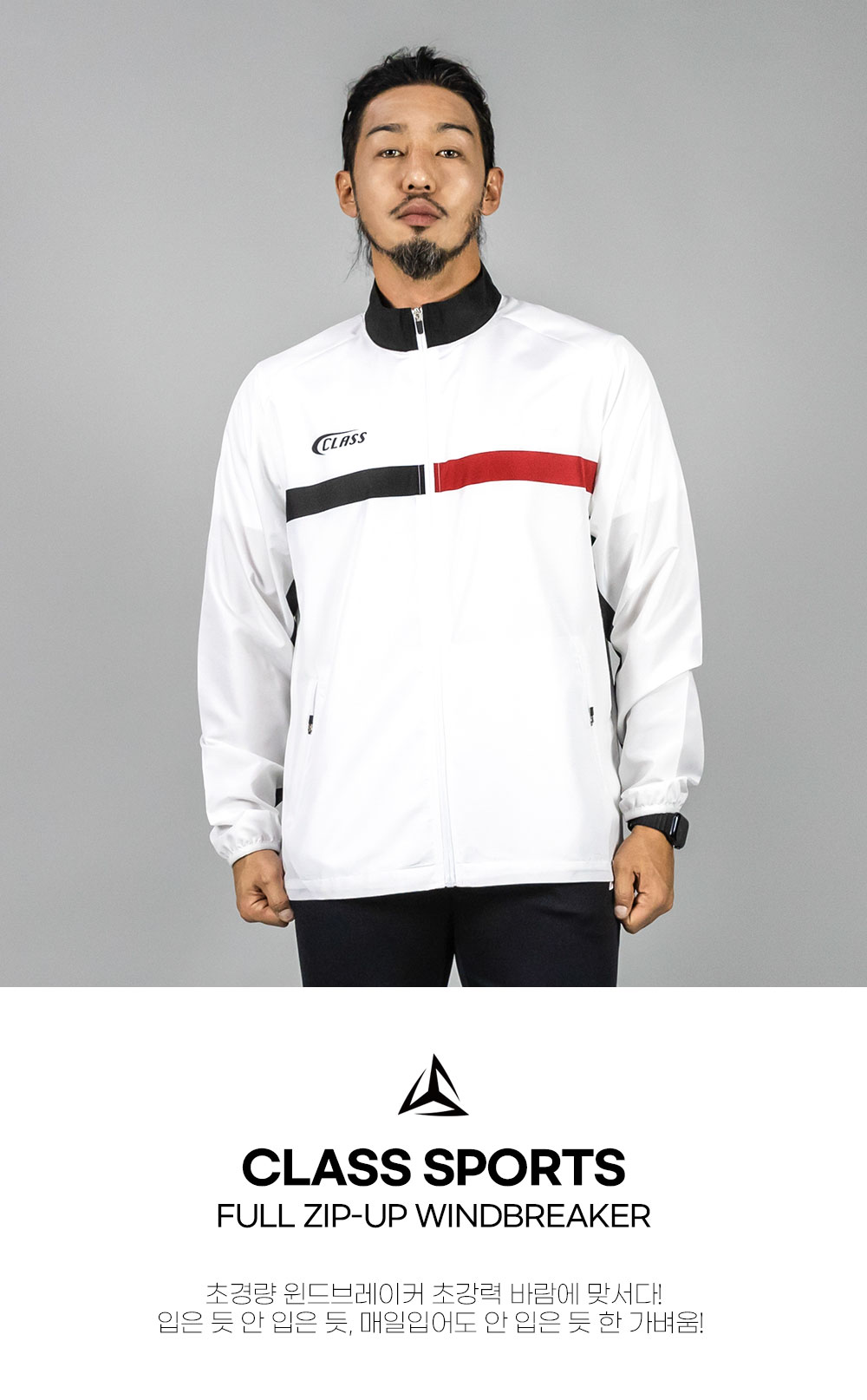 레드라인 우븐 경량 방수 방풍 바람막이 풀집업 윈드브레이커