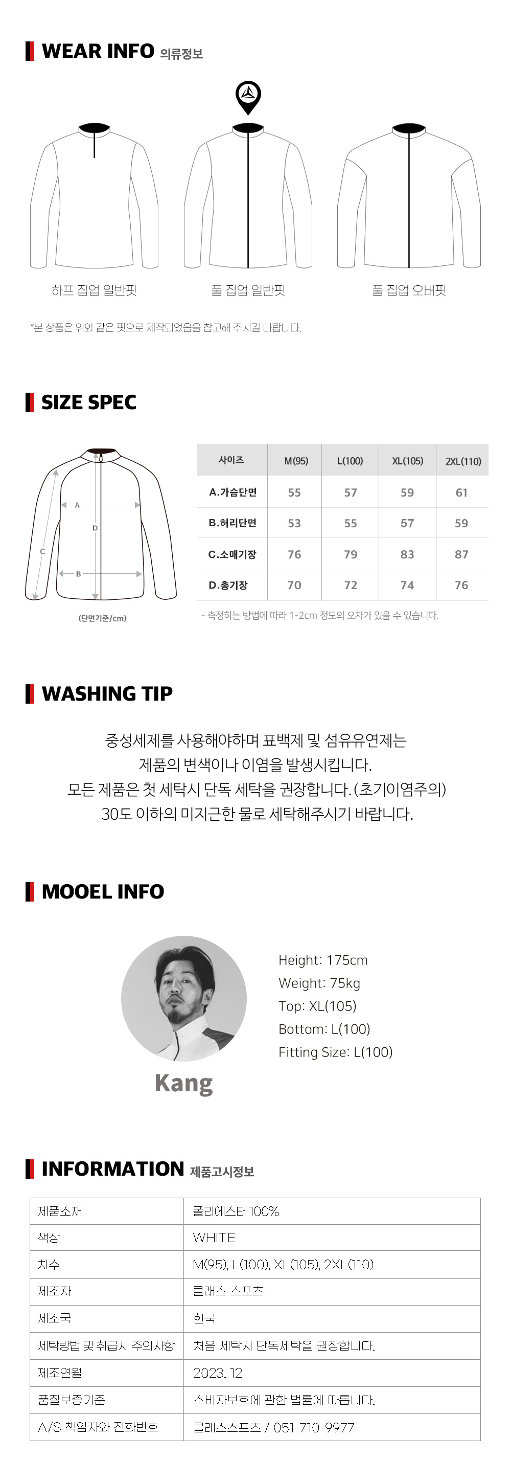 레드라인 우븐 경량 방수 방풍 바람막이 풀집업 윈드브레이커