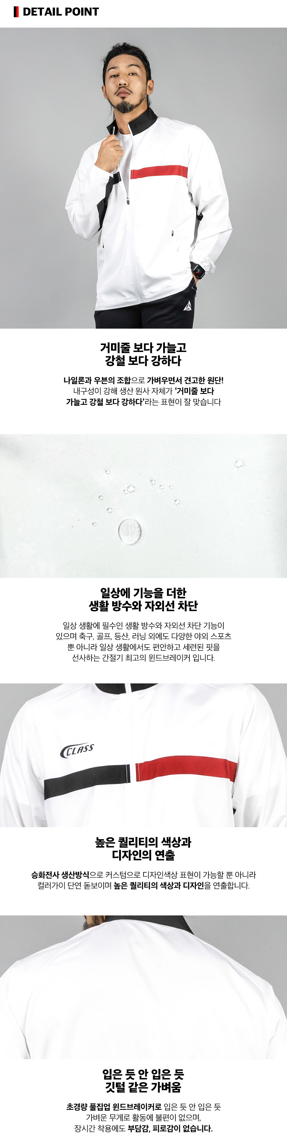 레드라인 우븐 경량 방수 방풍 바람막이 풀집업 윈드브레이커