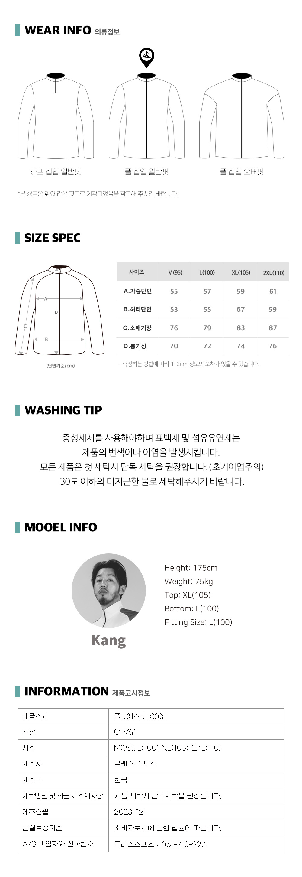 그린티 스포츠 경량 바람막이 남여공용 커스텀 디자인 풀집업 윈드브레이커