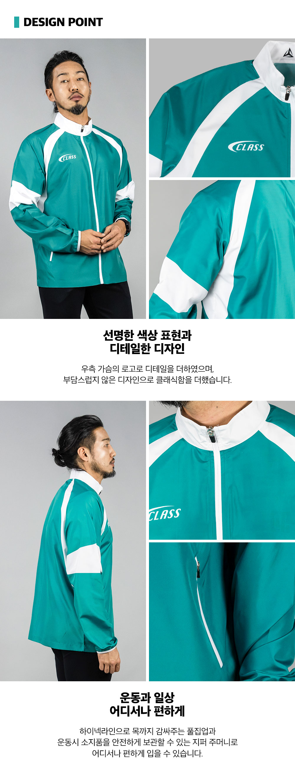 그린티 스포츠 경량 바람막이 남여공용 커스텀 디자인 풀집업 윈드브레이커