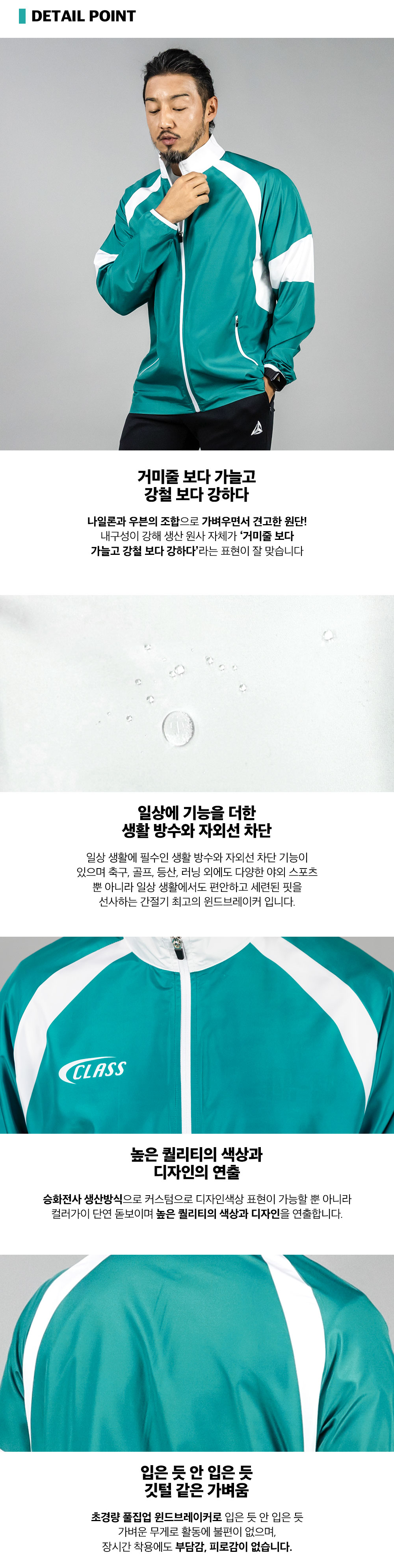 그린티 스포츠 경량 바람막이 남여공용 커스텀 디자인 풀집업 윈드브레이커