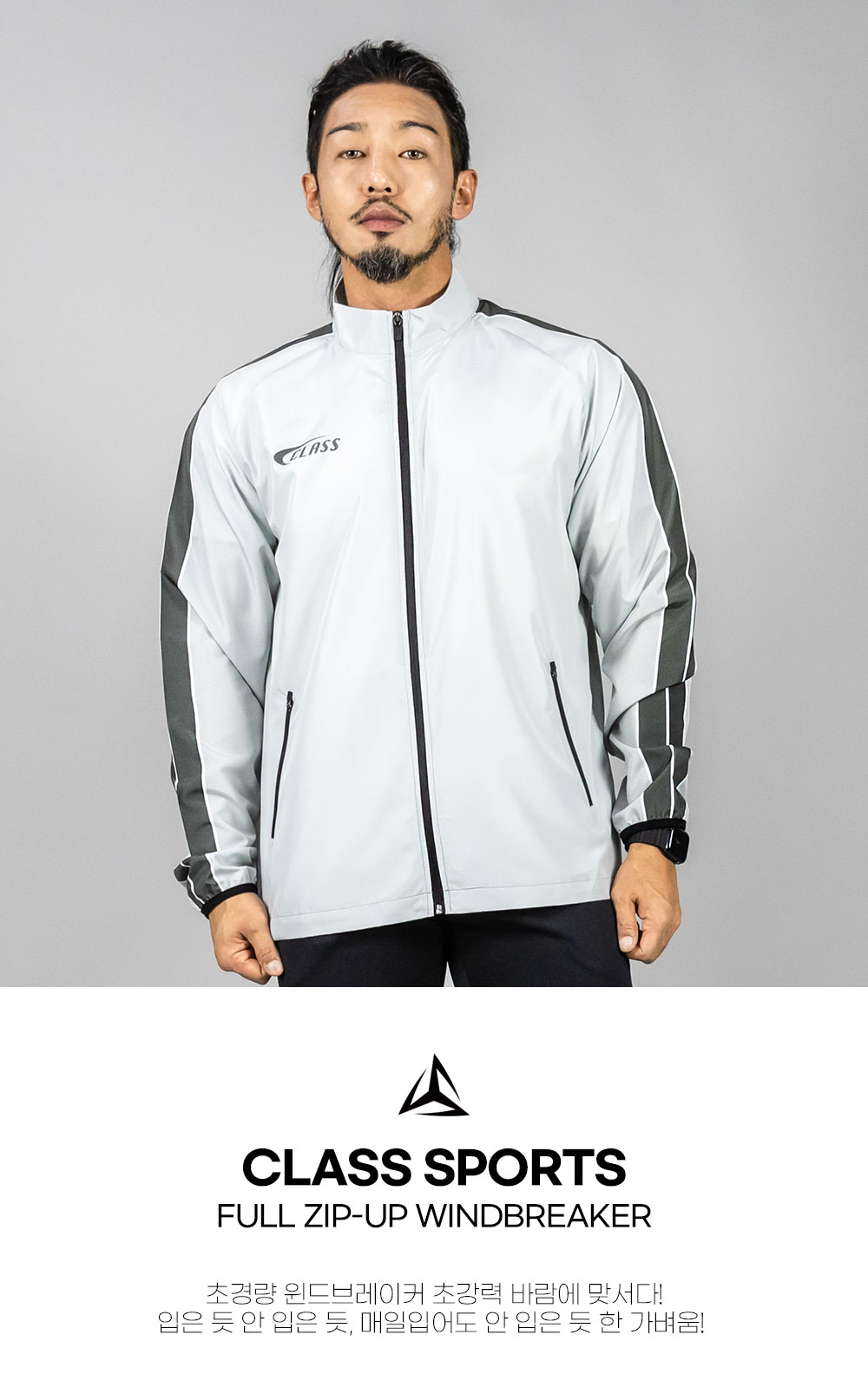 님버스 스포츠 경량 바람막이 커스텀 디자인 터틀넥 윈드브레이커