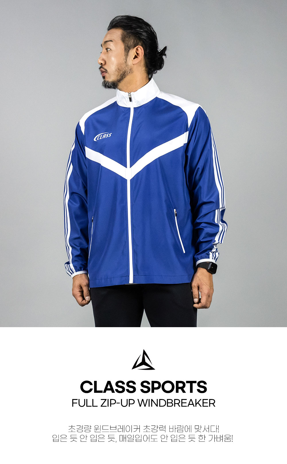 오션 스포츠 경량 바람막이 커스텀 디자인 터틀넥 윈드브레이커