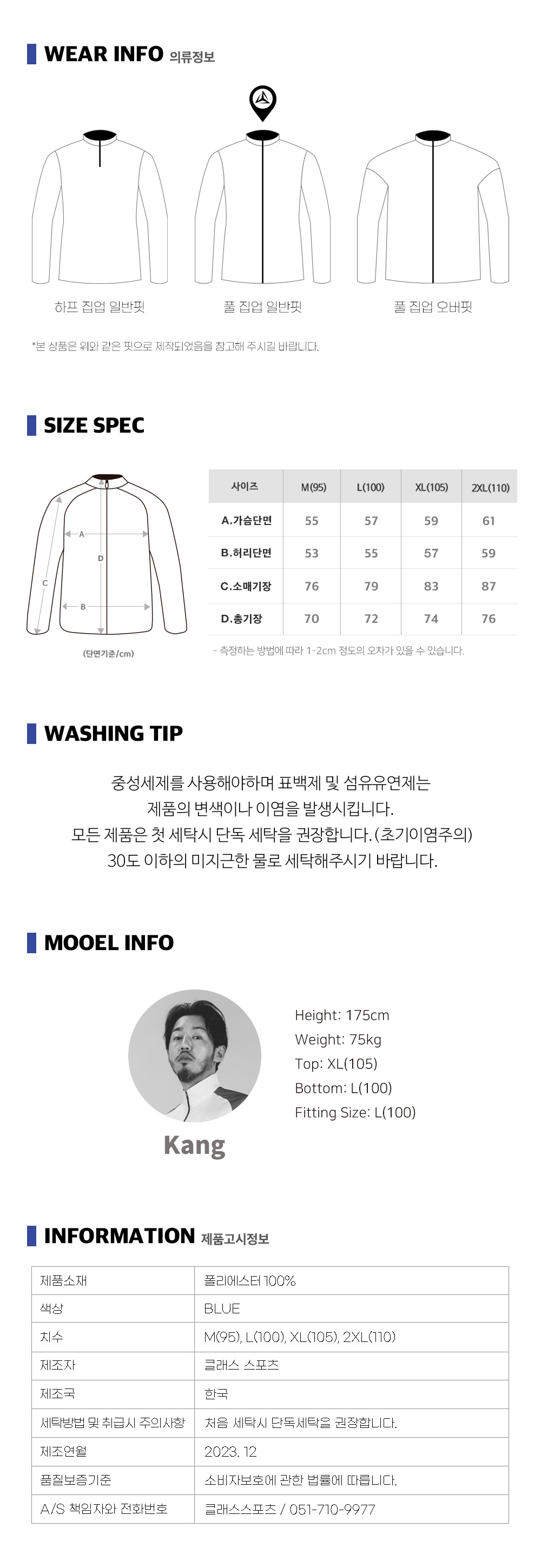 오션 스포츠 경량 바람막이 커스텀 디자인 터틀넥 윈드브레이커